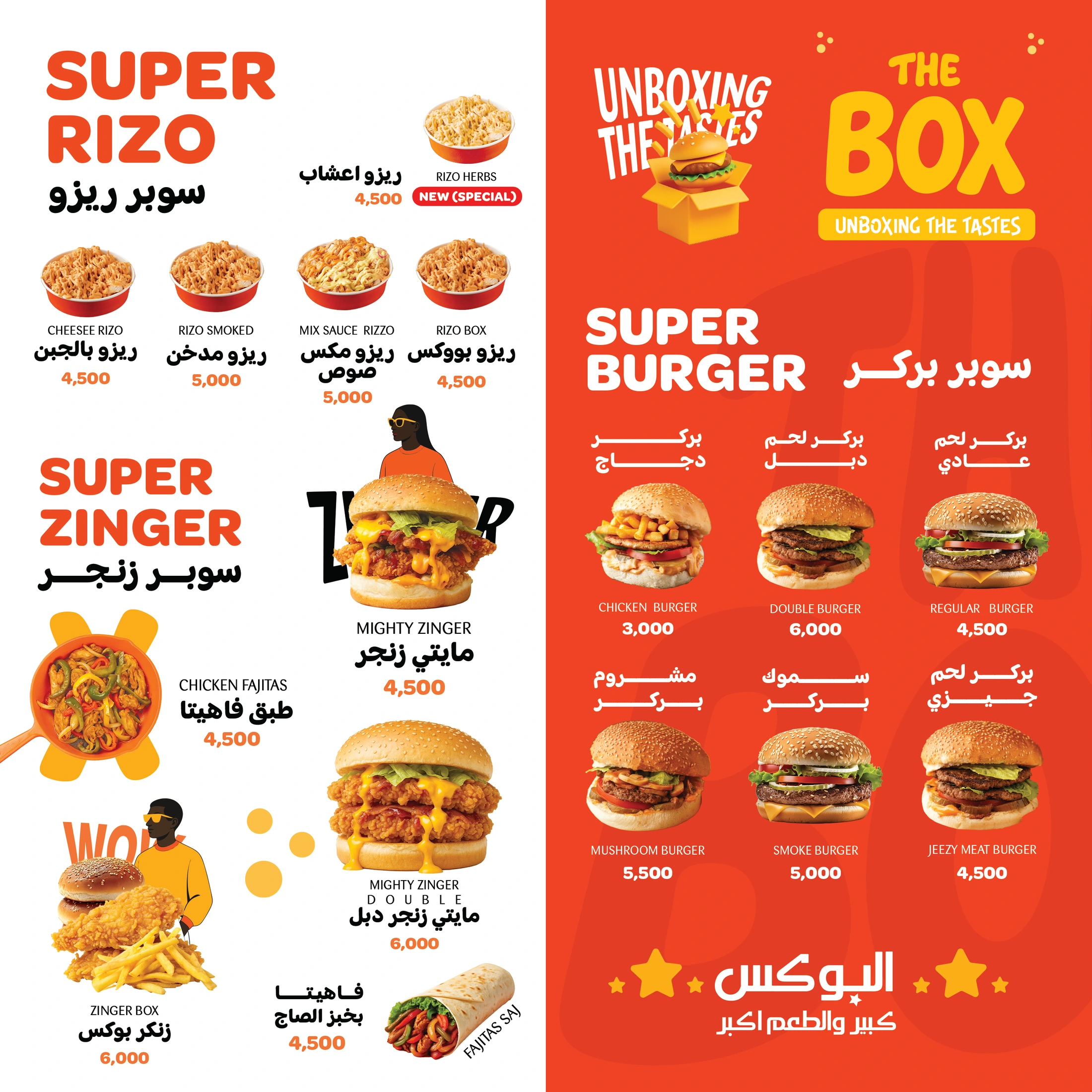 The Box menu back with rice and chicken sections on white and a burger section on red-orange