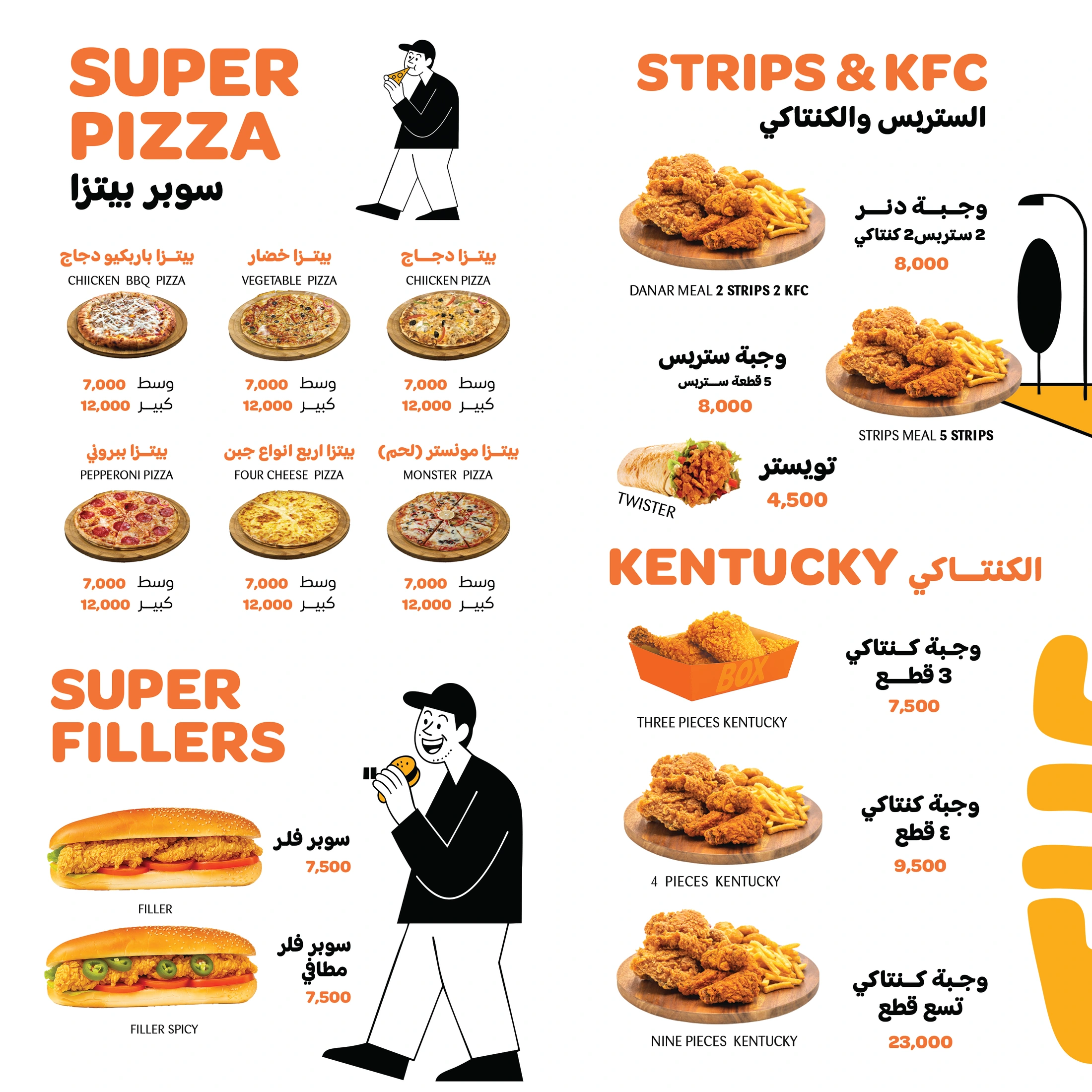 The Box menu front with bilingual pizza, chicken and sandwich sections, food photographs and black-and-white characters